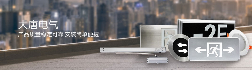 智能疏散系統(tǒng)哪里可以代理加盟，2019智能疏散系統(tǒng)代理加盟廠家推薦