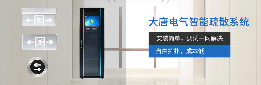 智能應(yīng)急照明系統(tǒng)怎么加盟，2019智能應(yīng)急照明系統(tǒng)加盟代理流程方案詳解